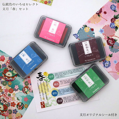 シヤチハタ いろもよう スタンプパッド 4色セット スタンプ台 伝統色のいろはセレクト 文月セット「春」 桃色・菖蒲色・若竹色・縹色