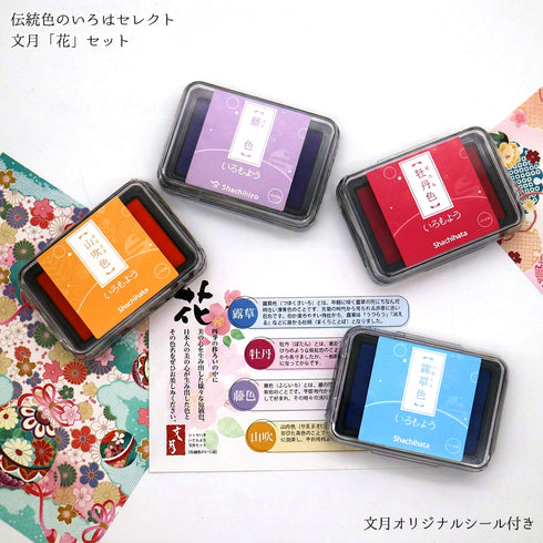 シヤチハタ いろもよう スタンプパッド 4色セット スタンプ台 伝統色のいろはセレクト 文月セット「花」 藤色・露草色・山吹色・牡丹色
