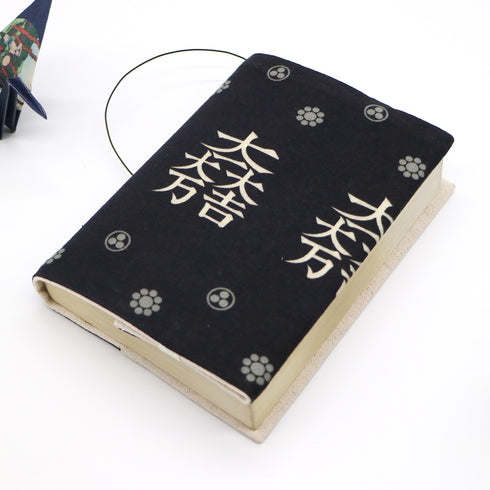 文月 ブックカバー 文庫本カバー 猫武将シリーズ「石田三成」刺繍 日本製