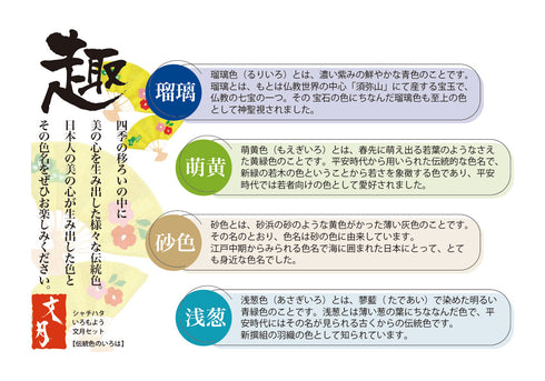 シヤチハタ いろもよう スタンプパッド 4色セット スタンプ台 伝統色のいろはセレクト 文月セット「趣」 瑠璃色・萌黄色・砂色・浅葱色