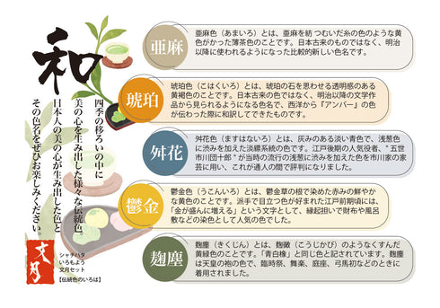 いろもよう スタンプパッド 5色セット スタンプ台 伝統色のいろはセレクト 文月セット「和」 麹塵色・鬱金色・桝花色・琥珀色・亜麻色