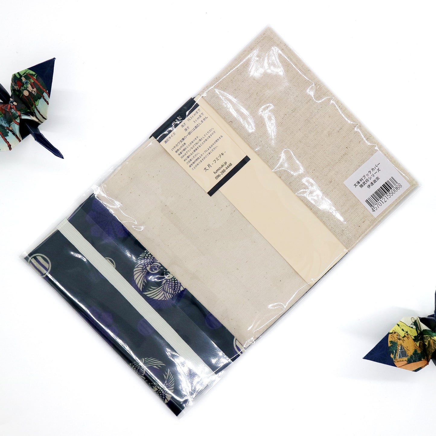 文月 ブックカバー 文庫本カバー 猫武将シリーズ「伊達政宗」刺繍 日本製