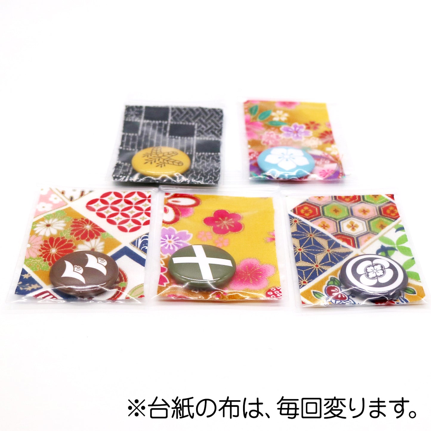 文月 戦国武将 家紋缶バッジ 「織田信長家臣団1」/【柴田勝家】二つ雁金 【丹羽直違】丹羽長秀 【丸に竪木瓜】滝川一益 【水色桔梗】明智光秀 【太閤桐】羽柴秀吉 25mm