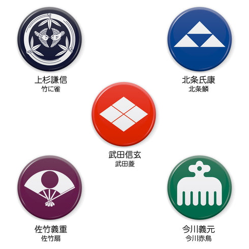 文月 戦国武将 家紋缶バッジ「戦国武将2」/【竹に雀】上杉謙信 【武田菱】武田信玄 【北条鱗】北条氏康 【今川赤鳥】今川義元【日の丸扇】佐竹義重 缶バッジ 25mm