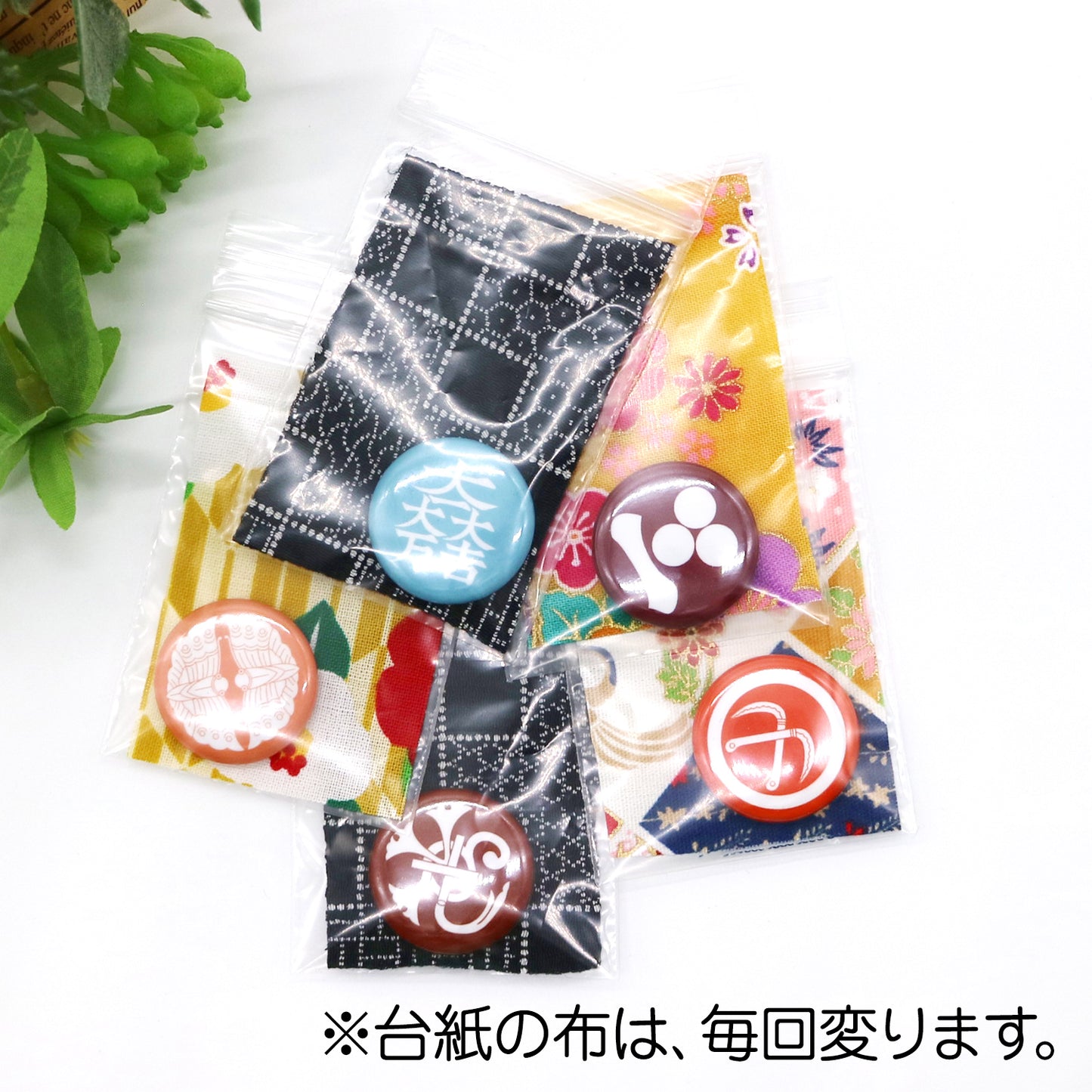 文月 戦国武将 家紋缶バッジ 「関ヶ原西軍家紋1」/【長門三つ星】毛利輝元/【丸に違い鎌】小早川秀秋/【大一大万大吉】石田三成/【対い蝶】大谷吉継/【中結祇園守】小西行長 缶バッジ 25mm