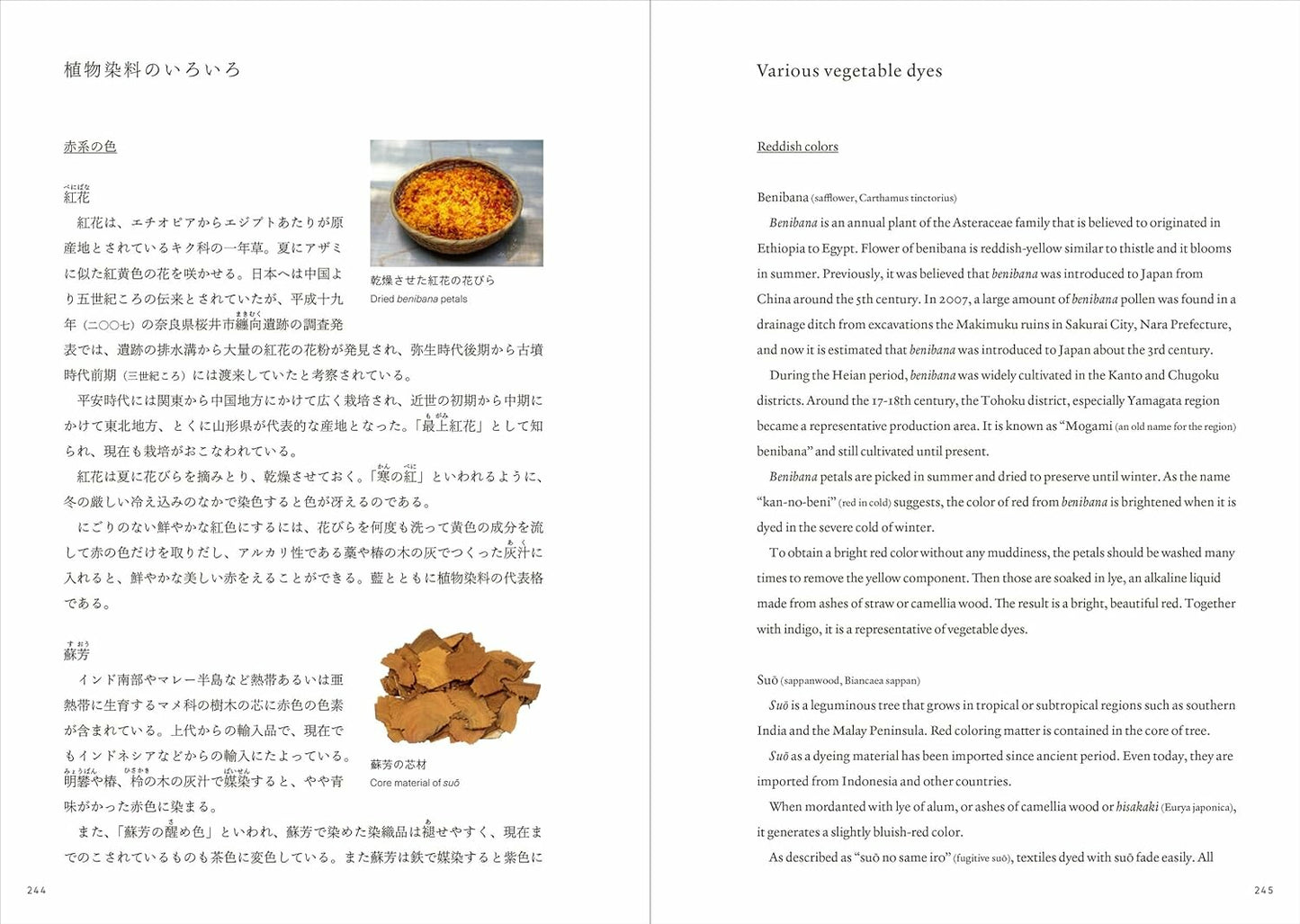 【紫紅社】「源氏物語」五十四帖の色