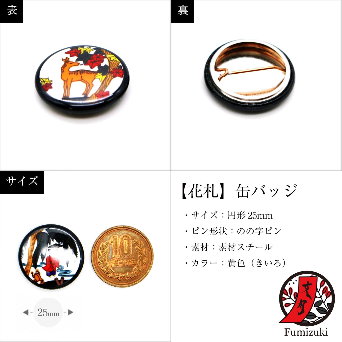花札缶バッジ「冬セット」:10月【紅葉に鹿】、11月【柳に小野道風】、12月【霧に鳳凰】