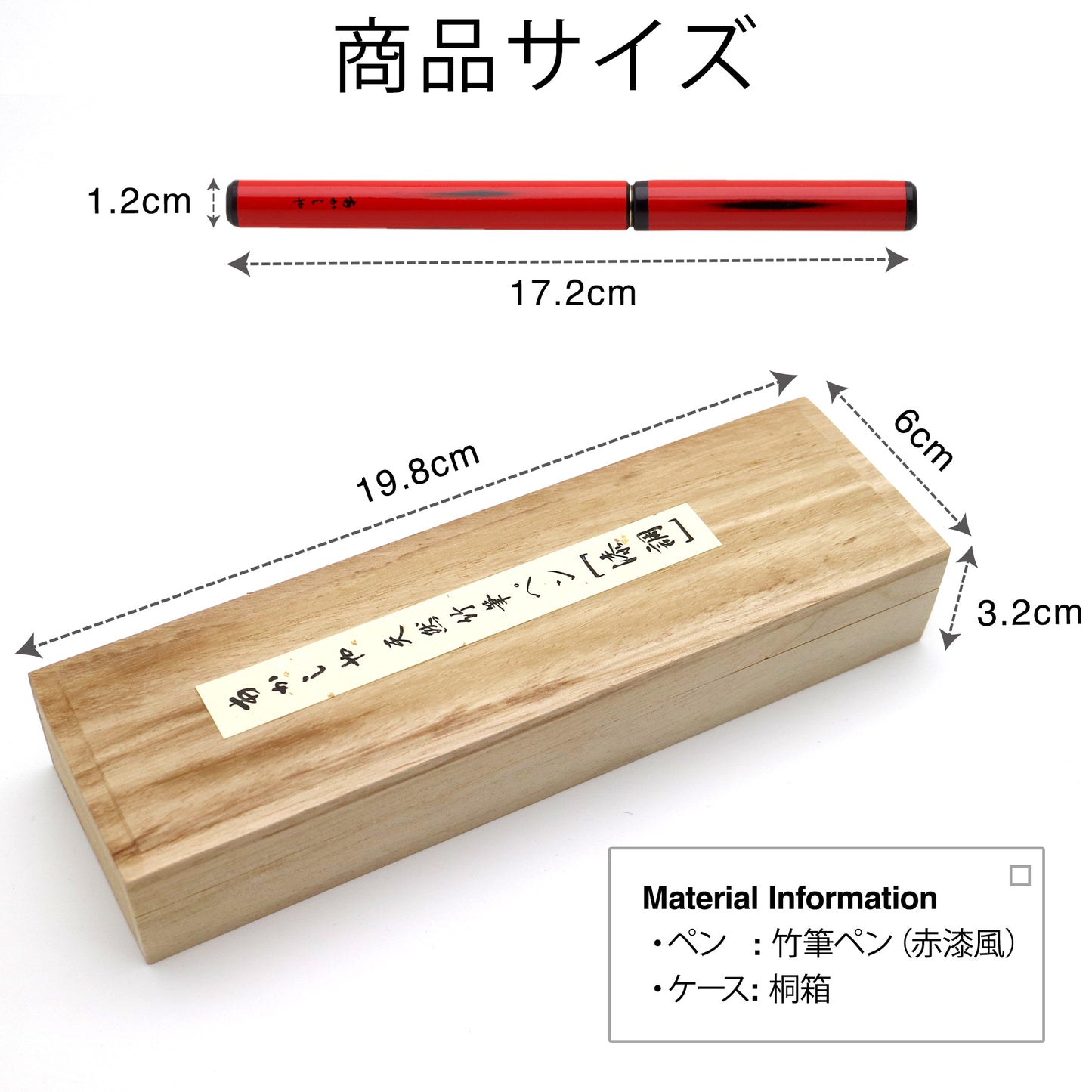 【2点セット】あかしや 筆ペン 天然竹筆ペン 漆調 桐箱ケース入 赤軸 AK2500UK-RD + カートリッジ式スペアインク SKI-200(3個入り)