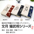 文月 ブックカバー 文庫本カバー 猫武将シリーズ「石田三成」刺繍 日本製