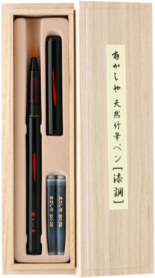 【2点セット】あかしや 筆ペン 天然竹筆ペン 漆調 桐箱ケース入 黒軸 AK2500UK-BK + カートリッジ式スペアインク SKI-200(3個入り)