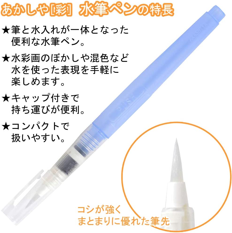 【2点セット】文月 あかしや水彩毛筆「彩」「伝統色のいろは 平安絵巻5色セット」、「伝統色のいろは 江戸の粋5色セット」【2点セット】