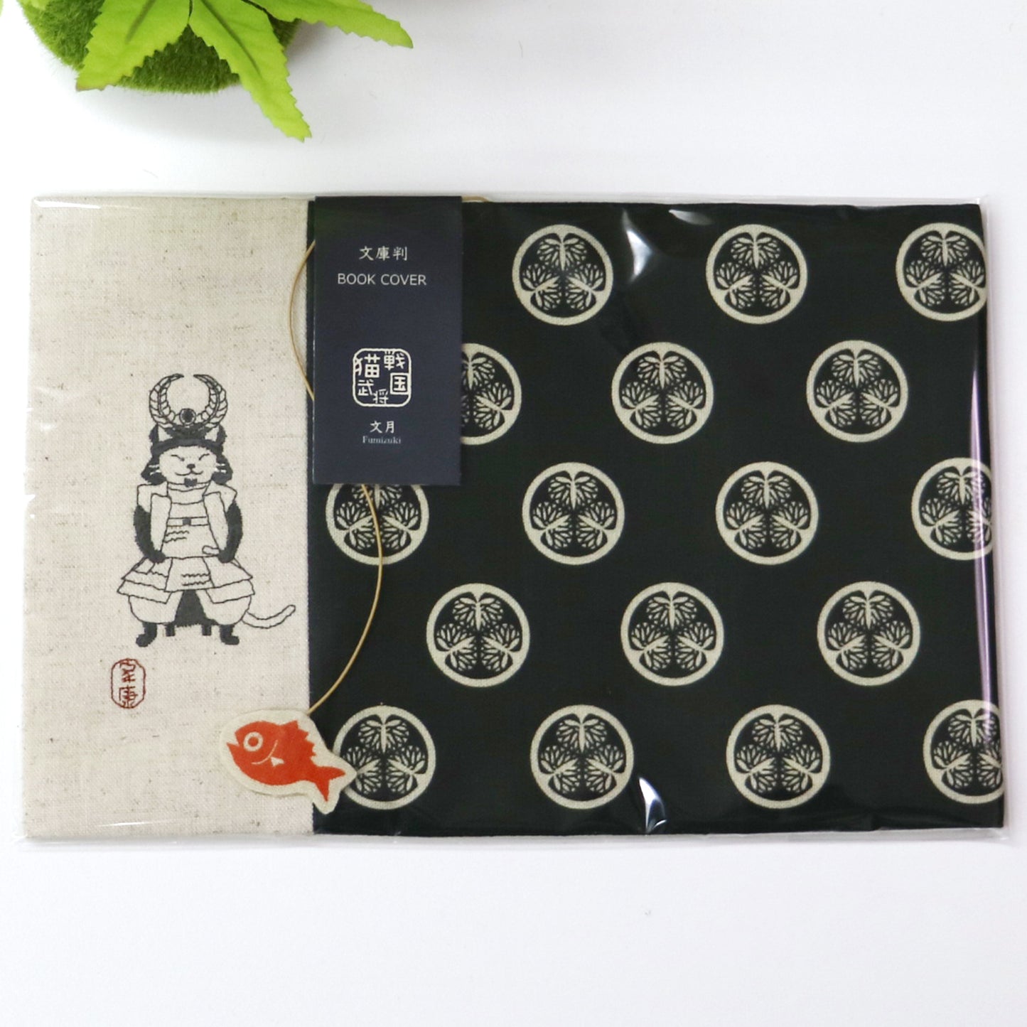 文月 ブックカバー 文庫本カバー 猫武将シリーズ「徳川家康」刺繍 日本製