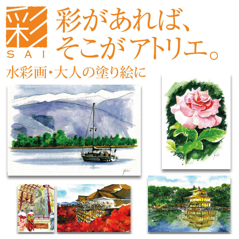 あかしや 水彩毛筆「彩」 秋を描く5色セット CA200/5VC