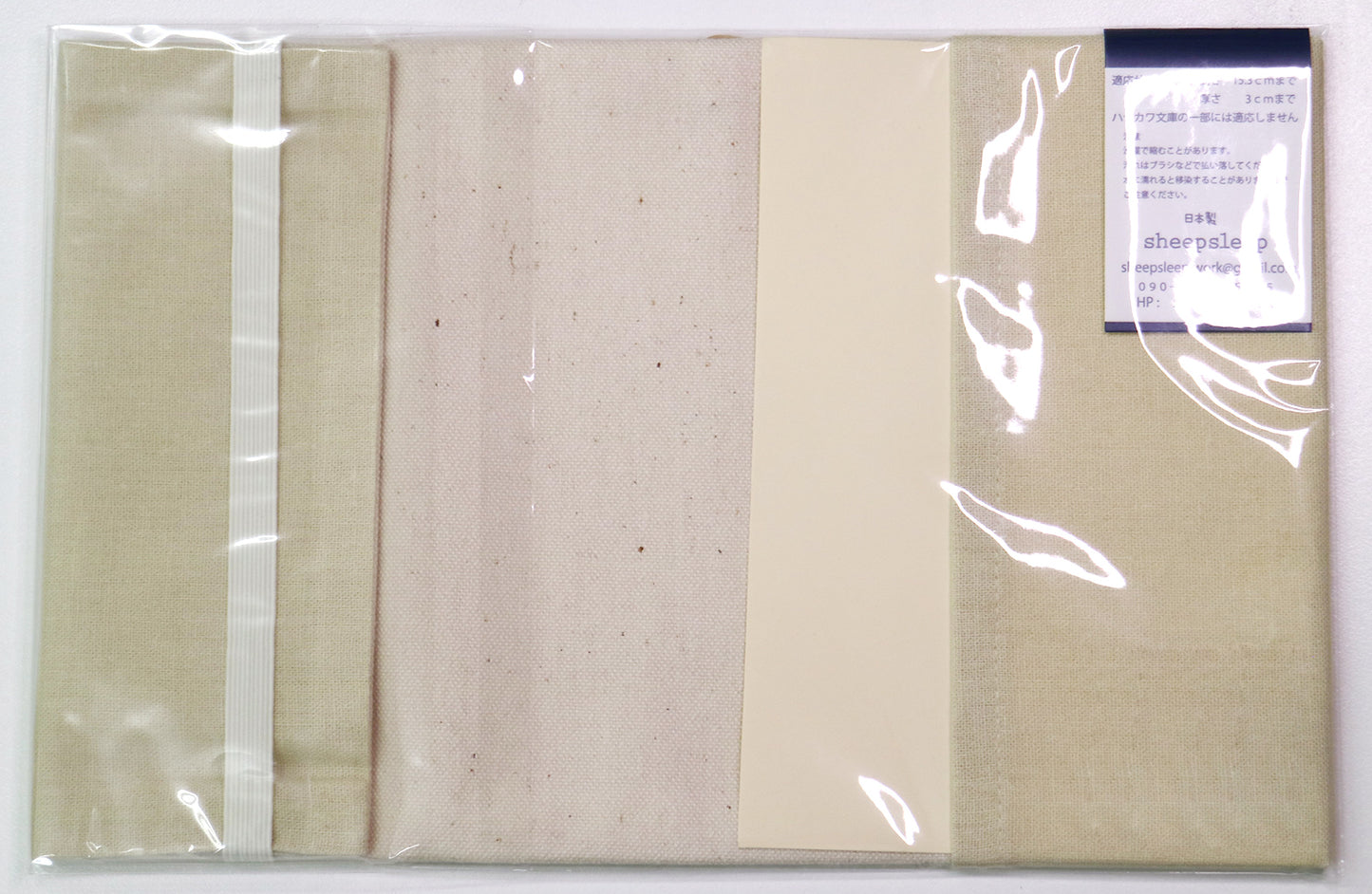 sheepsleep ブックカバー 文庫判「もしもし犬」 生成 日本製