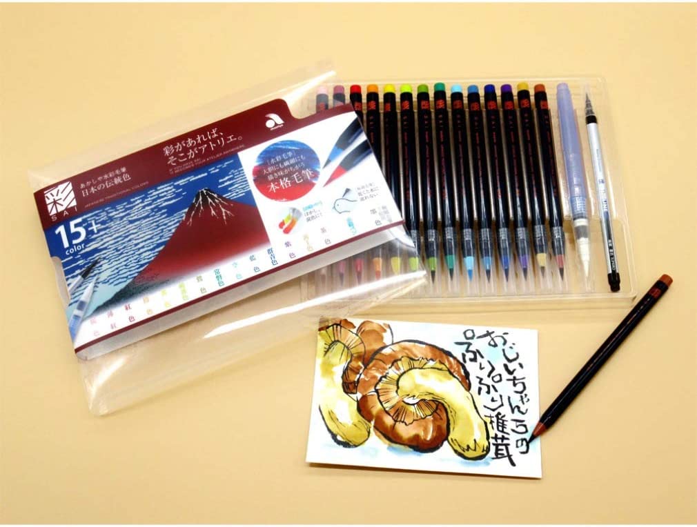 あかしや 筆ペン 水彩毛筆 彩 15色+セット 日本の伝統色 赤富士 CA350S-03