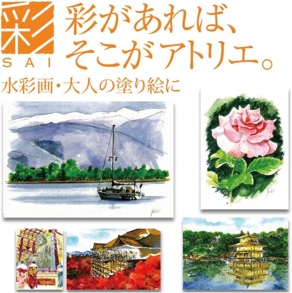 あかしや 水彩毛筆「彩」 春を描く5色セット CA200/5VA