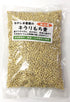 なかしま農園の【キラリもち麦】 熊本産、無農薬・化学肥料不使用、 産地直送 国産 (300g×2袋セット)