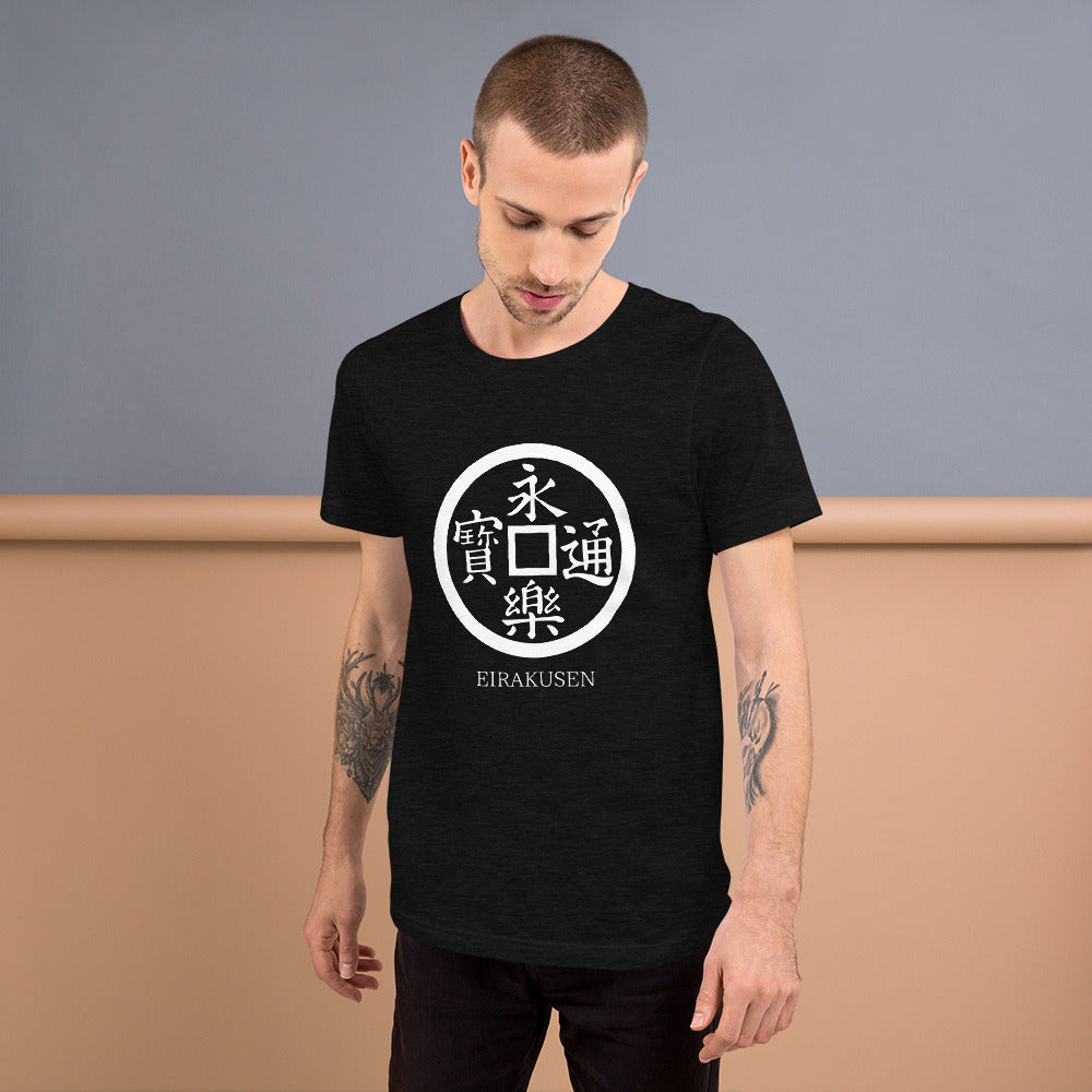 【家紋】【永楽銭】半袖ユニセックスTシャツ