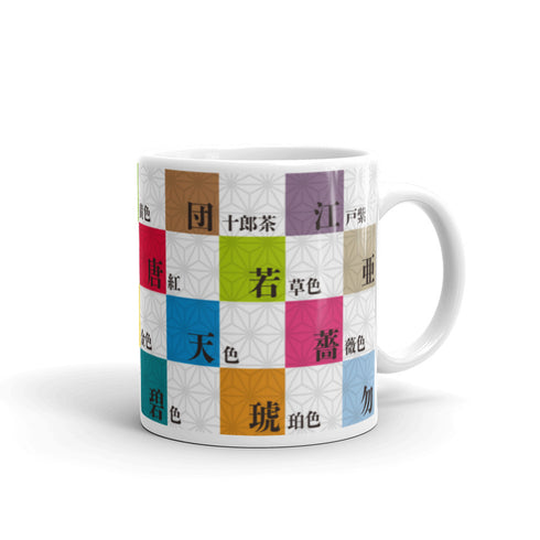 《受注生産》マグカップ(白)日本の伝統色
