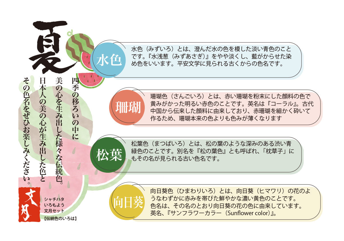 シヤチハタ いろもよう スタンプパッド 4色セット スタンプ台 伝統色のいろはセレクト 文月セット「夏」 水色・珊瑚色・向日葵色・松葉色