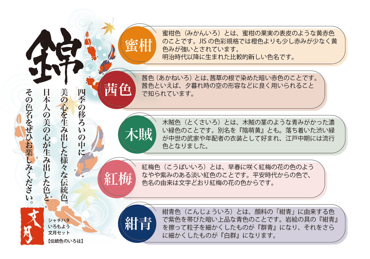 いろもよう スタンプパッド 5色セット スタンプ台 伝統色のいろはセレクト 文月セット「錦」 紺青色・木賊色・茜色・紅梅色・蜜柑色 (コピー)