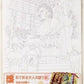 あかしや 彩で彩る大人の塗り絵　奈良の四季４（冬の東大寺）
