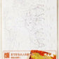あかしや  彩で彩る大人の塗り絵　奈良の四季３（秋の奈良公園）