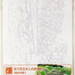 あかしや  彩で彩る大人の塗り絵　奈良の四季２（夏の長谷寺）