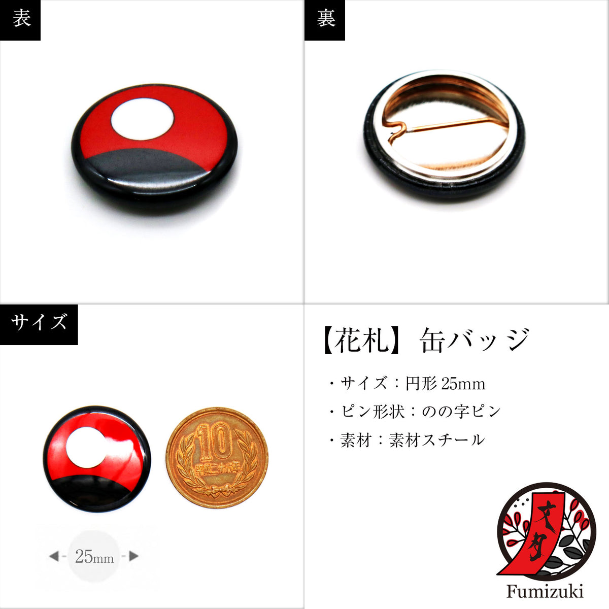 花札缶バッジ「松桐坊主セット」：【松に鶴】【鳳凰に桐】【月に芒】