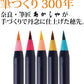 あかしや 水彩毛筆「彩」 春を描く5色セット CA200/5VA