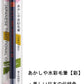 あかしや 筆ペン 水彩毛筆「彩」 桃色 CA200-13