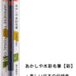 【5本セット】あかしや 筆ペン 水彩毛筆「彩」 紅色 CA200-01　