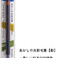 あかしや 筆ペン 水彩毛筆「彩」 紺色 CA200-20