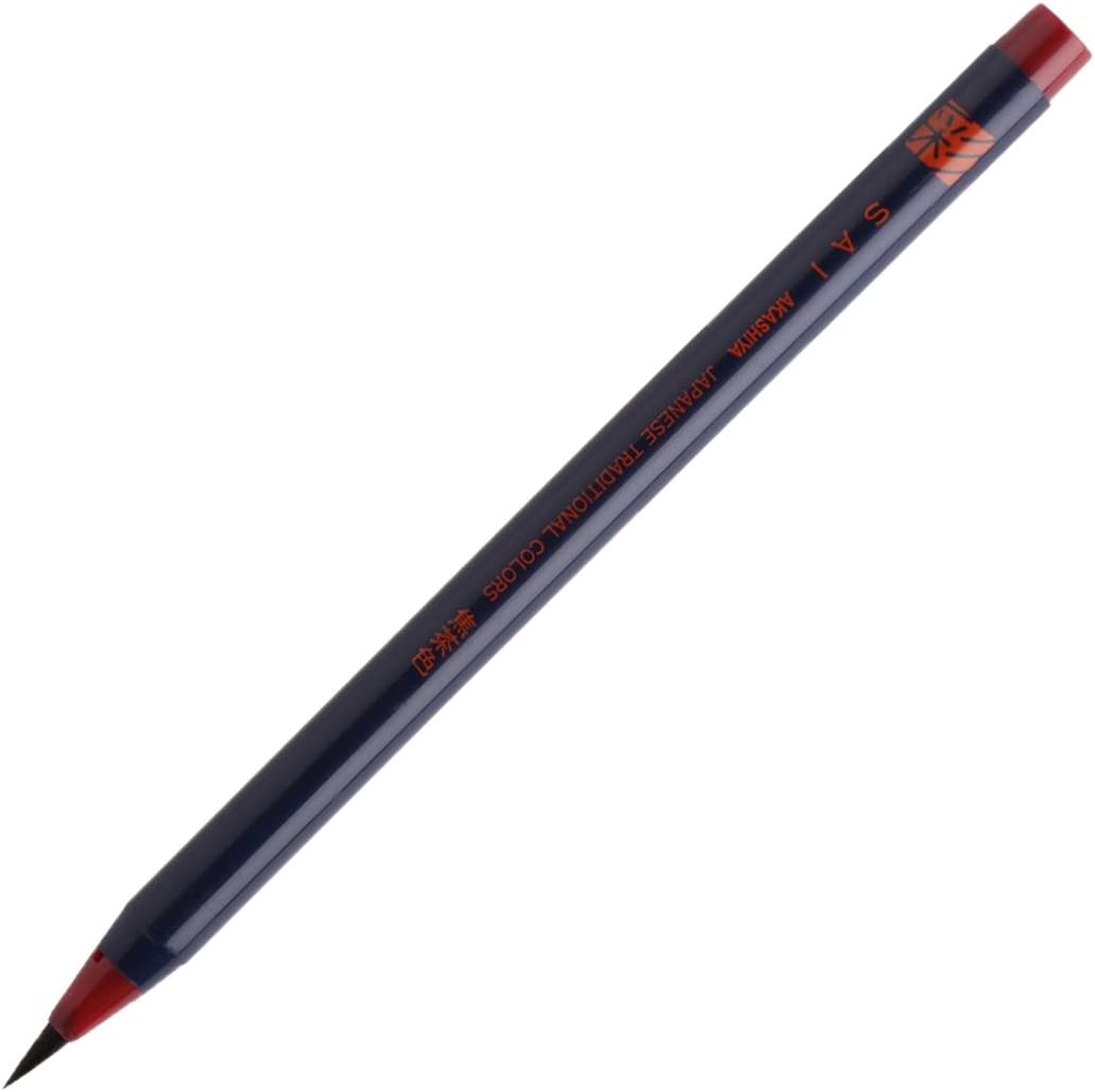 あかしや 筆ペン 水彩毛筆「彩」 焦茶色 CA200-18