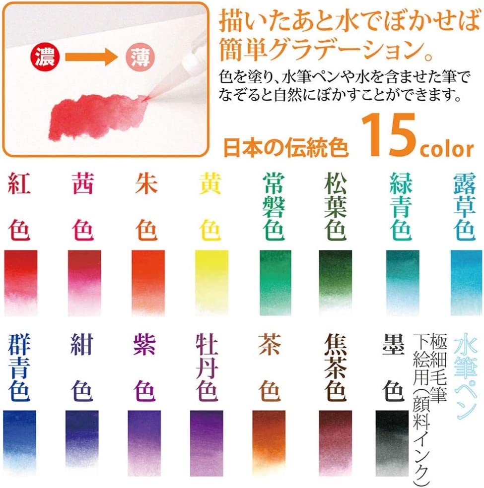 【2点セット】あかしや 筆ペン 水彩毛筆 彩 15色 + セット 鮮やかな日本の伝統色 CA350S-01、彩で彩る大人の塗り絵 京都の四季2 夏の金閣寺 AO-10N