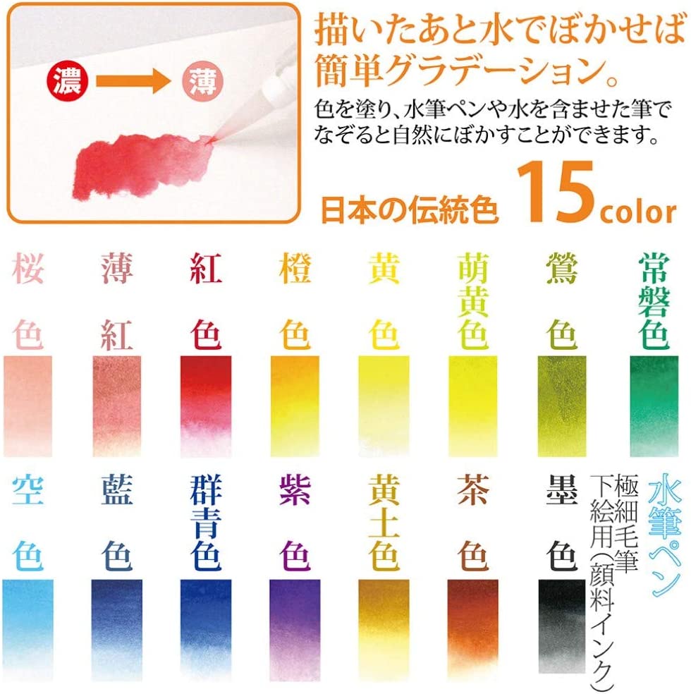 【2点セット】あかしや 筆ペン 水彩毛筆 彩 15色 + セット 日本の伝統色 赤富士 CA350S-03、あかしや 書道用品 彩で彩る大人の塗り絵 京都の四季3 秋の清水寺 AO-11N