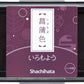 ャチハタ スタンプ台 スタンプパッド いろもよう 菖蒲色 (しょうぶいろ) HAC-1-RV